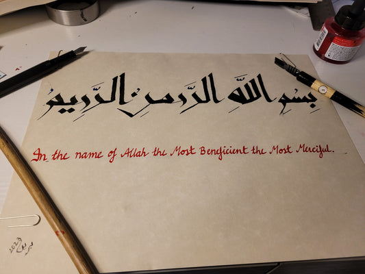 Initiation - Bismillah