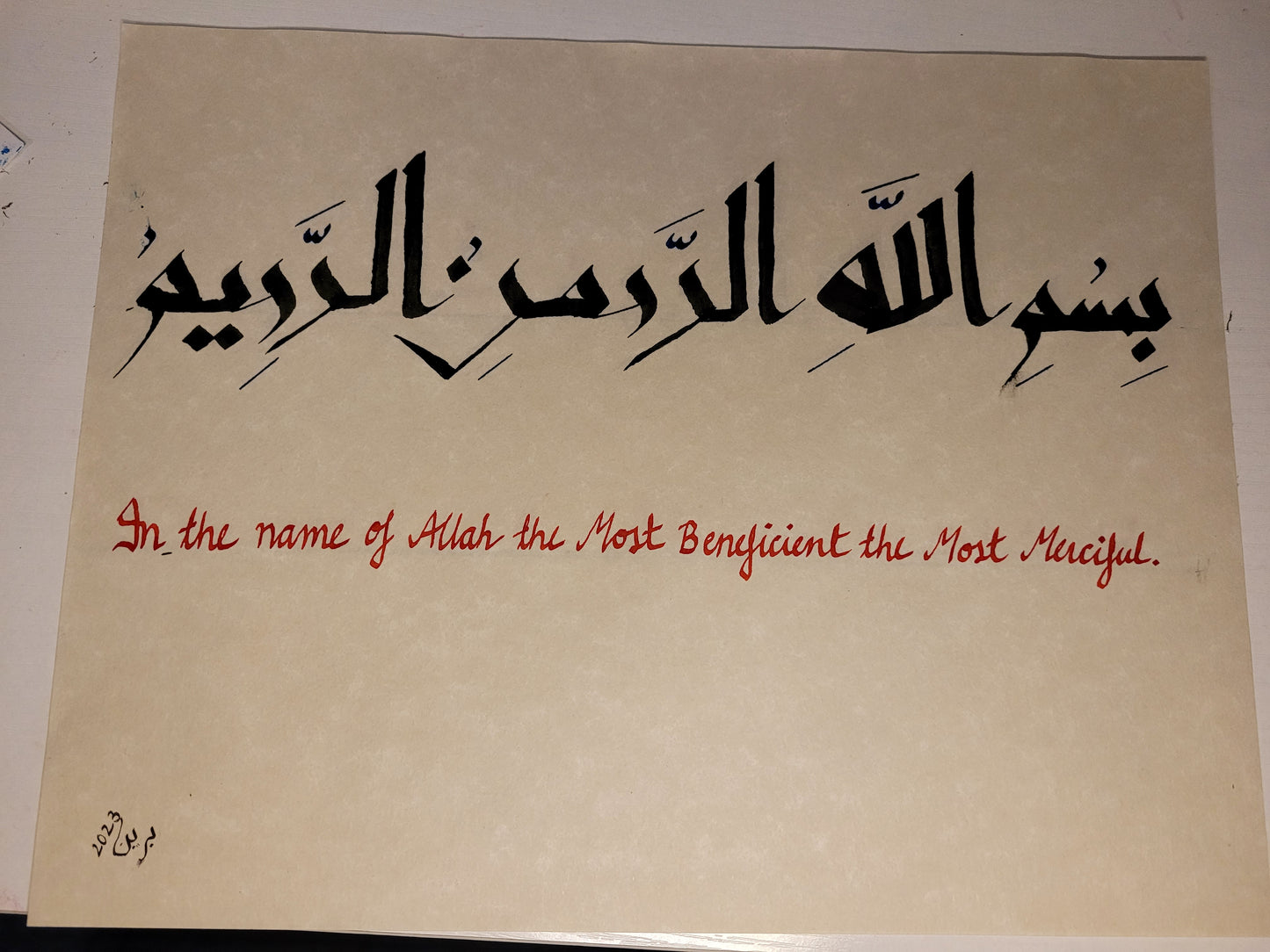 Initiation - Bismillah