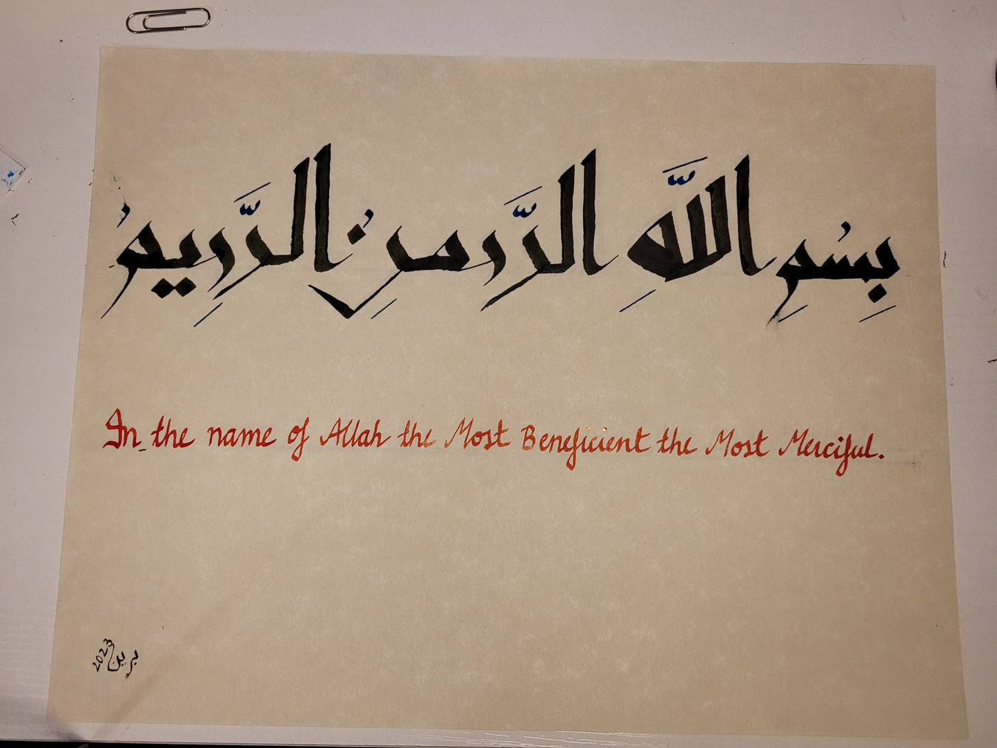 Initiation - Bismillah