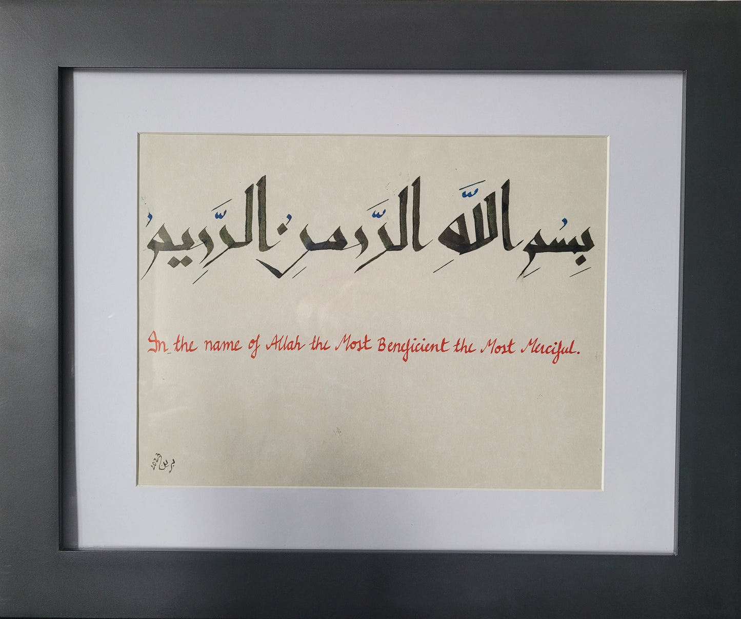 Initiation - Bismillah