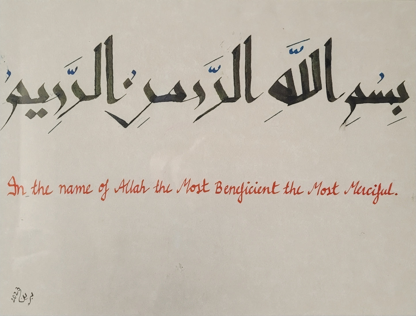 Initiation - Bismillah